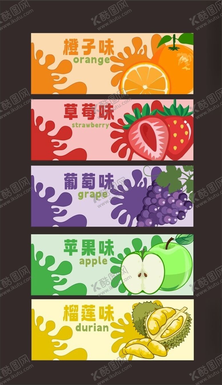 编号：19165802161735079119【酷图网】源文件下载-水果系列海报