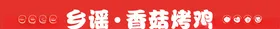 红色门头