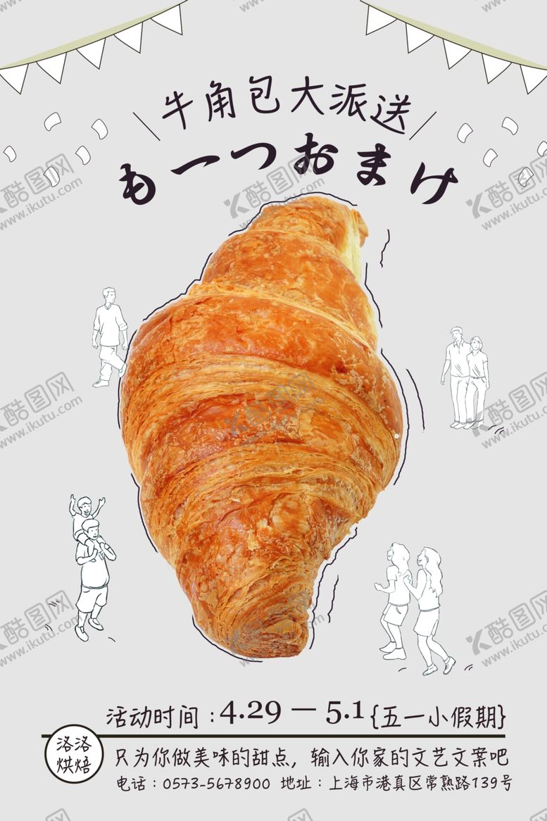 编号：18474405050616524429【酷图网】源文件下载-日式美食海报