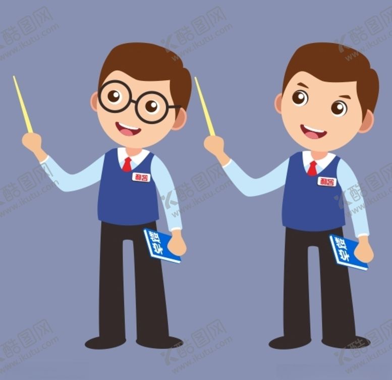 编号：63530309250744394686【酷图网】源文件下载-男老师