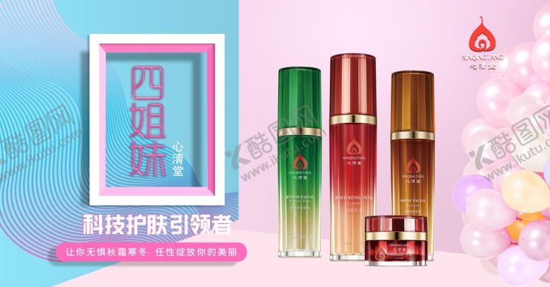 编号：95305207040750003756【酷图网】源文件下载-护肤品海报护肤品紫色海报