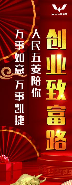 牛年吉祥水柱旗竖海报新年