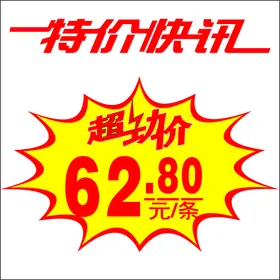 爆炸贴