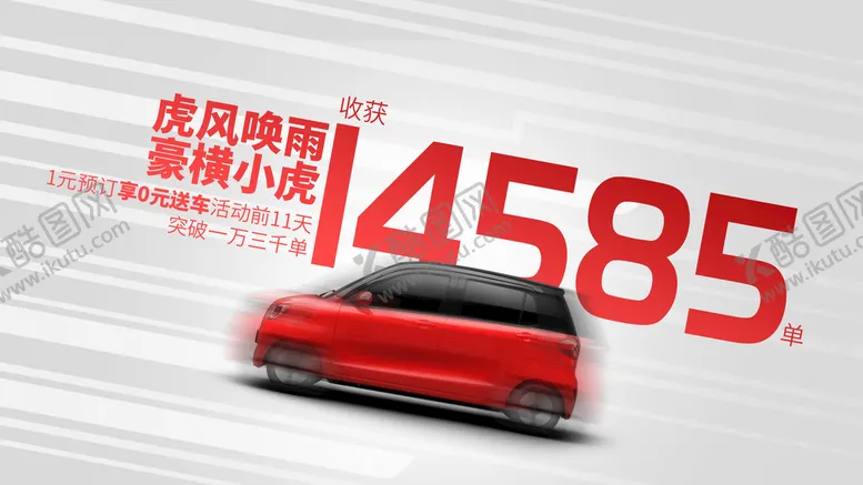 编号：65048309240250342761【酷图网】源文件下载-简约几何汽车订单banner