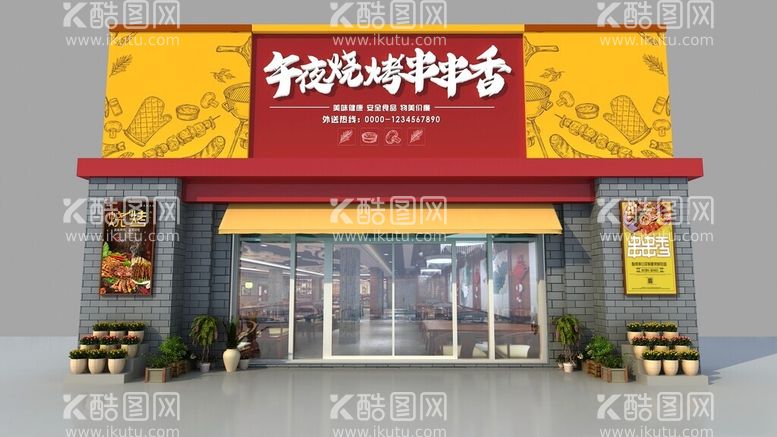 编号：79583911250148582834【酷图网】源文件下载-夜市烧烤门头