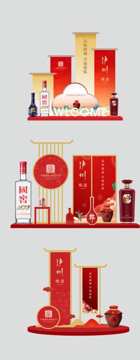 酒类活动美陈