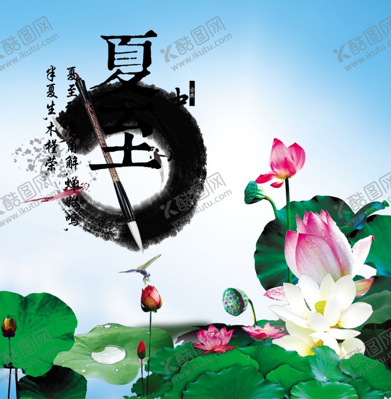 编号：50987609160803494084【酷图网】源文件下载-夏季