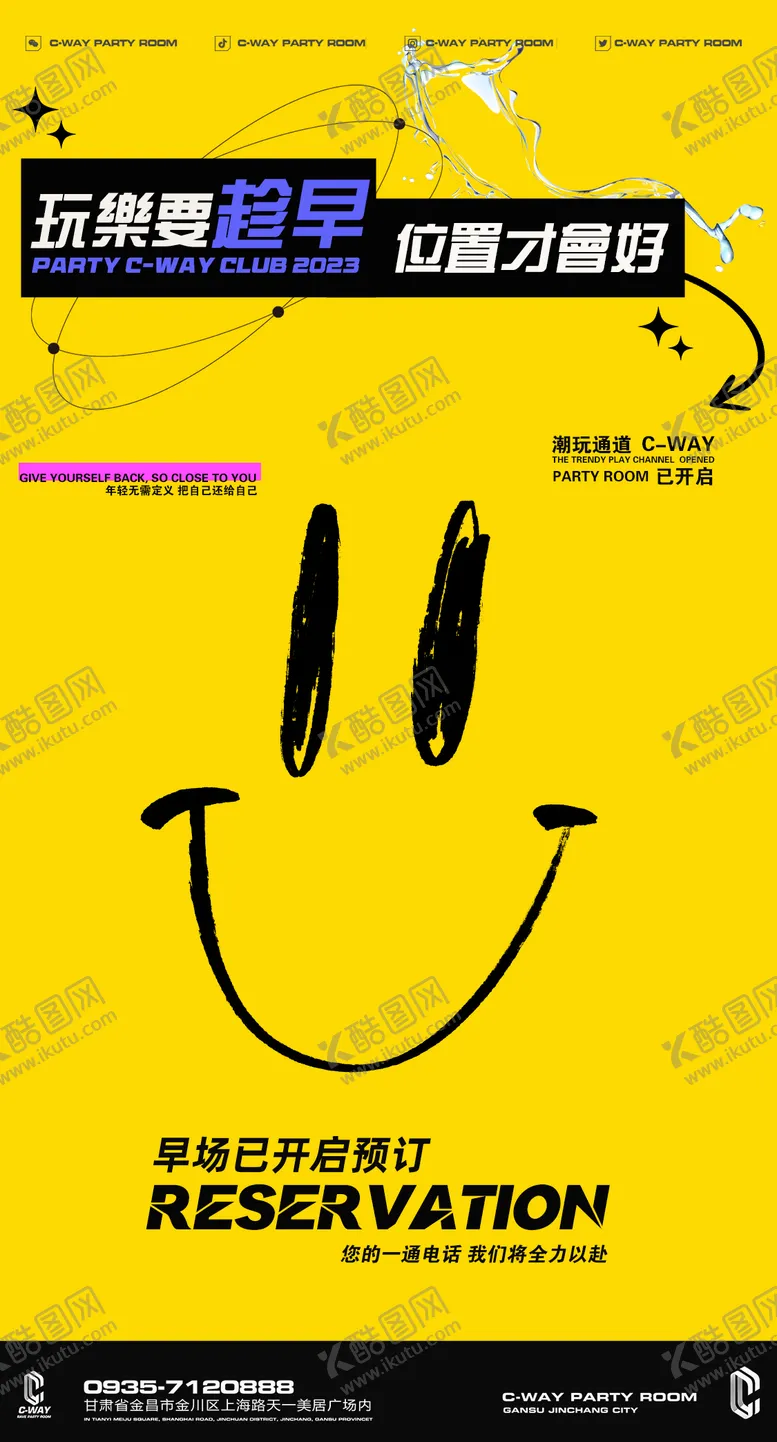 编号：65377711241918269832【酷图网】源文件下载-酒吧早场预定海报