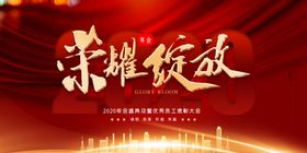 年会