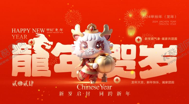 编号：98969411250631516094【酷图网】源文件下载-元旦