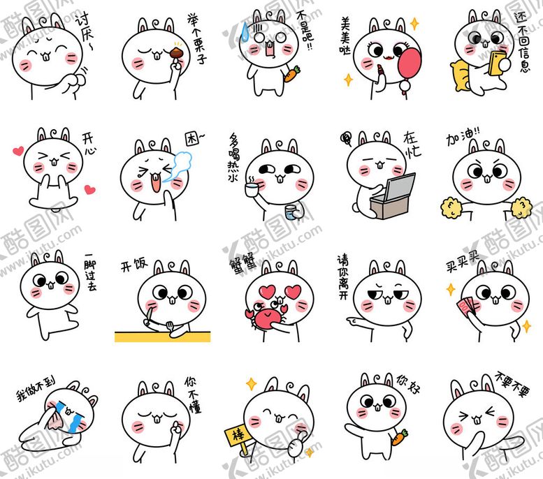 编号：70235111181146297017【酷图网】源文件下载-表情包