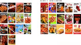 多样美食大集合