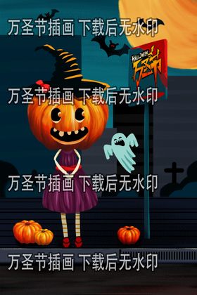 万圣节插画
