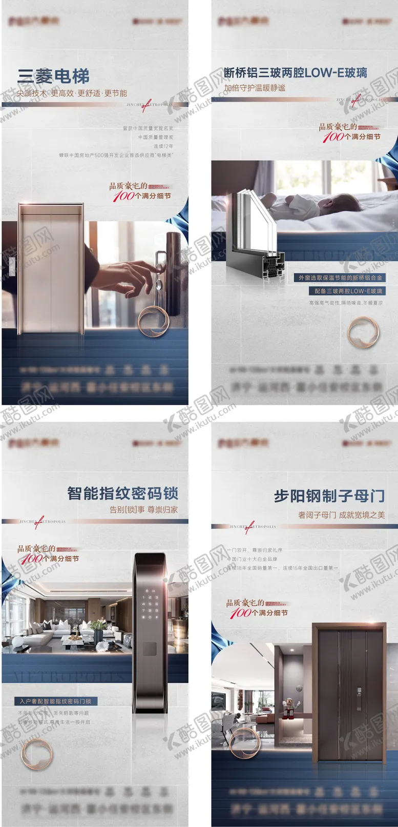 编号：20792412020516047154【酷图网】源文件下载-地产精工品质价值点海报