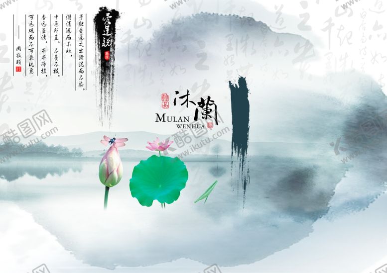 编号：21403305161556108413【酷图网】源文件下载-爱莲说