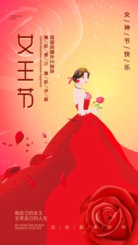 女神节字体设计