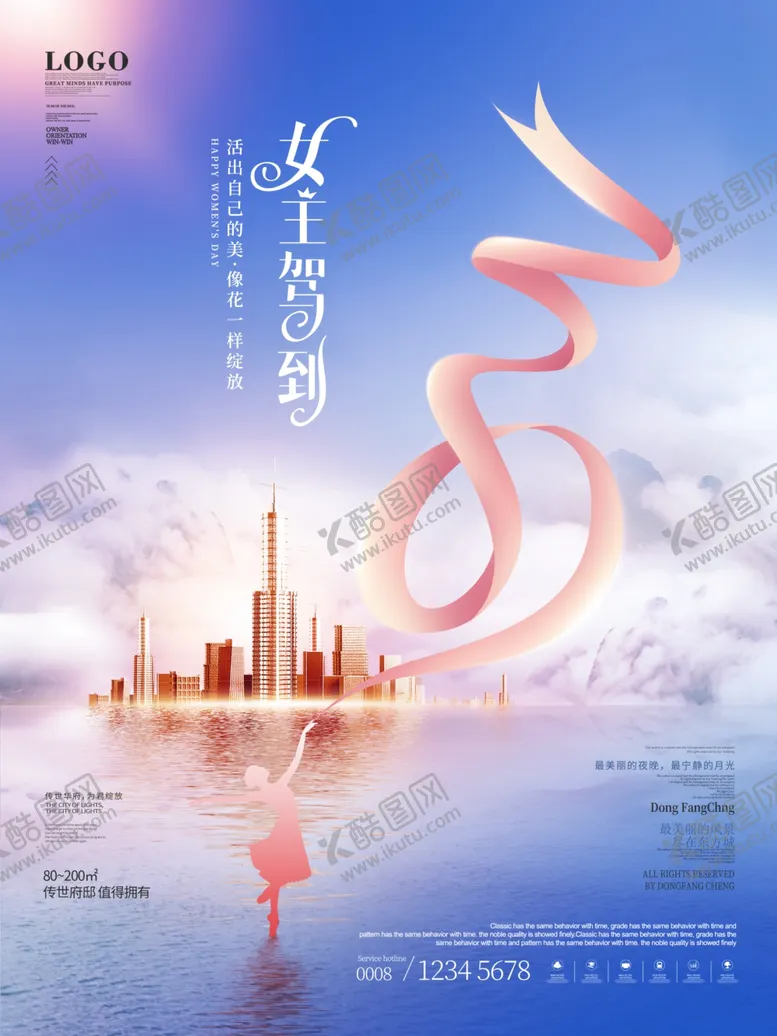 编号：35784905032304324859【酷图网】源文件下载-简约风粉色浪漫38妇女节地产营
