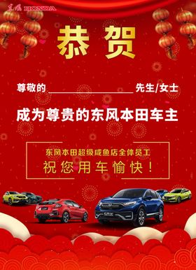 交车恭喜图