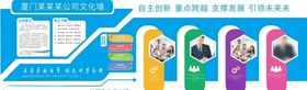 公司企业大气时尚文化墙