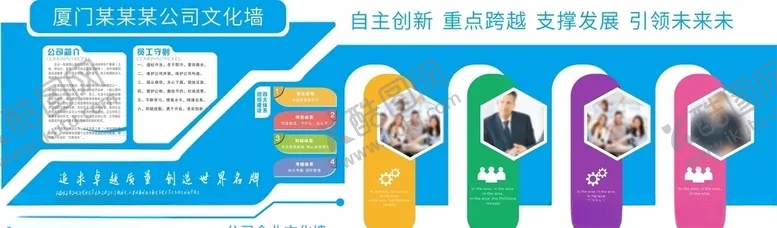 编号：31286107022228238383【酷图网】源文件下载-公司企业大气时尚文化墙