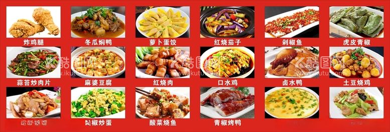 编号：38659003201510258025【酷图网】源文件下载-菜牌价目表