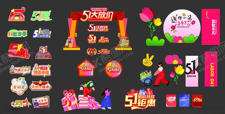 编号：70142804021039546019【酷图网】源文件下载-五一