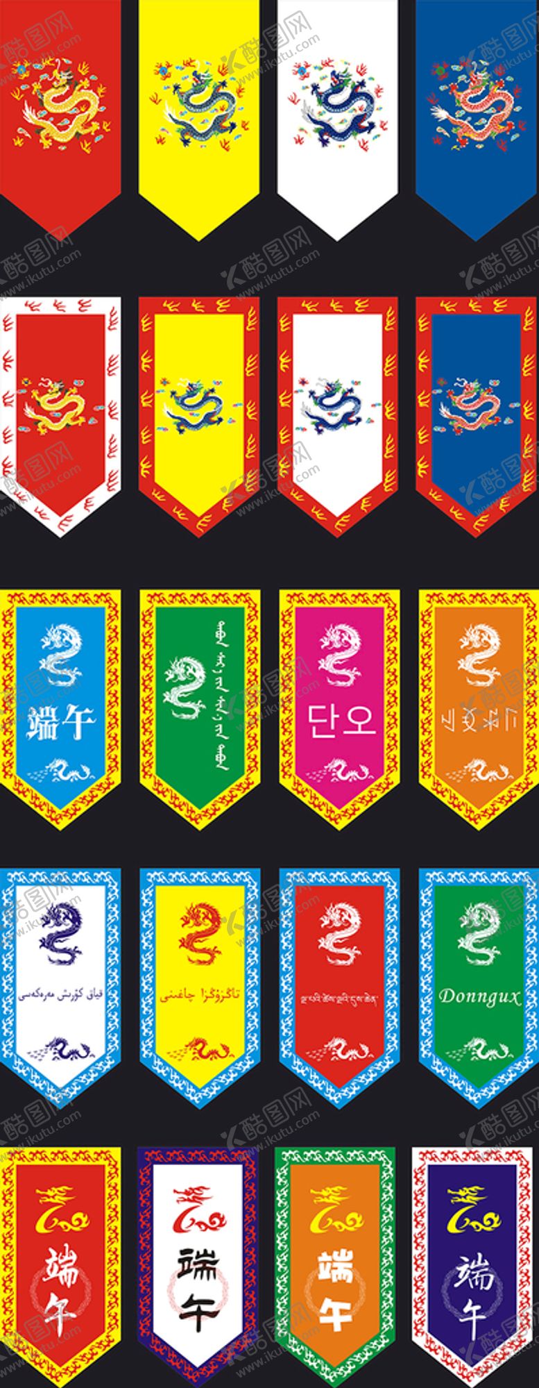 编号：81704610301301209193【酷图网】源文件下载-异形旗