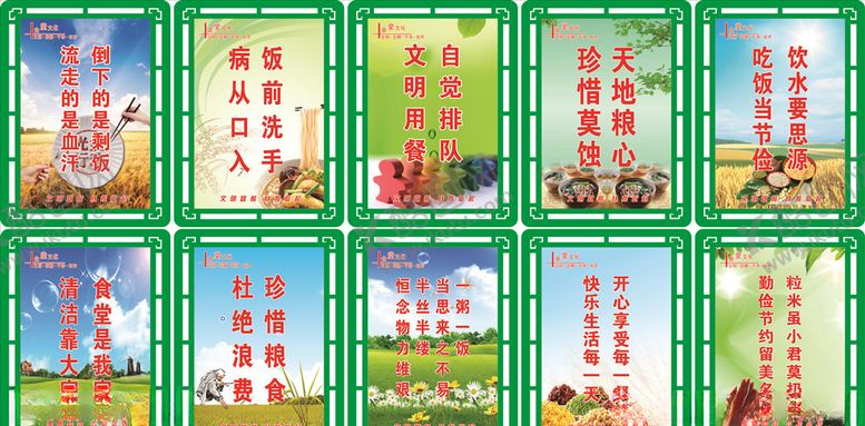 编号：24813006271636057980【酷图网】源文件下载-食堂文化餐厅文化
