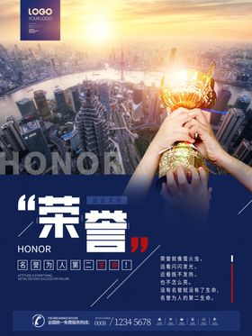 荣誉业企业文化展板公司文化长廊企业文化长廊