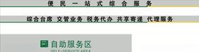 邮政自助服务区标准色值版