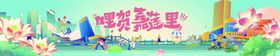 城市花海中的绚丽景观