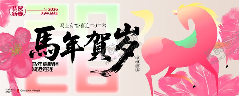 编号：93864304110200577463【酷图网】源文件下载-活动主画面