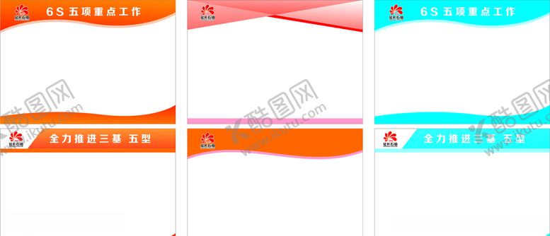 编号：29032407090004341282【酷图网】源文件下载-展板模板