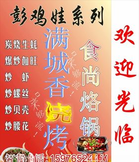 满城香烧烤灯箱