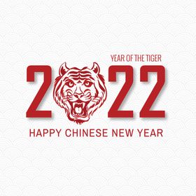 手绘2022新年