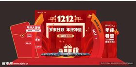 年终价抢会促销场景布置