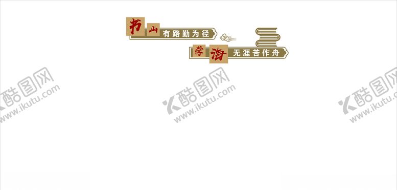 编号：68840409272359453573【酷图网】源文件下载-书屋