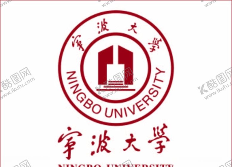 编号：36559409272332187601【酷图网】源文件下载-宁波大学logo