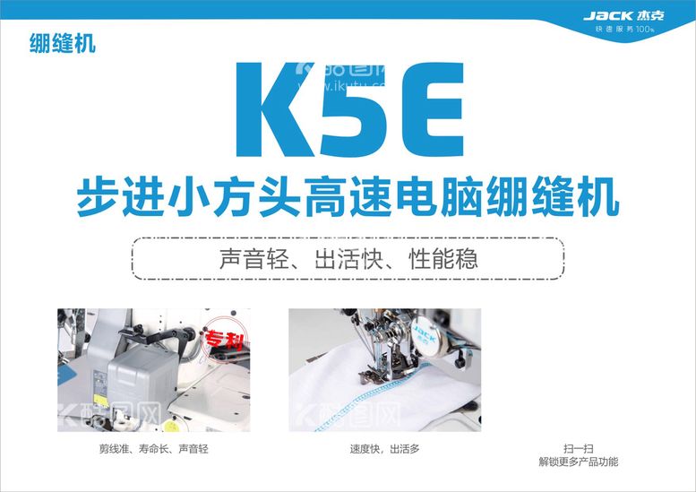 编号：41497712201248464738【酷图网】源文件下载-电脑绷缝机