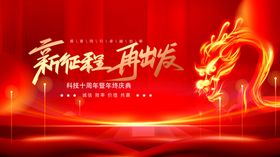 龙年红色背景设计商业红色背景大气红色背景