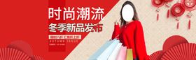 冬季新品