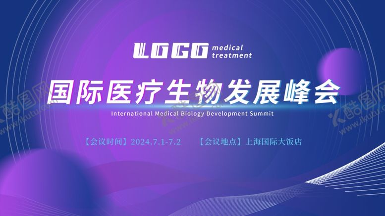 编号：46889802042100095382【酷图网】源文件下载-科技画面国际医疗生物发展峰会