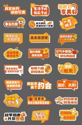 秋天奶茶活动手举牌