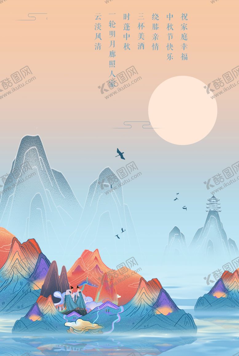 编号：87473702201338026595【酷图网】源文件下载-中秋背景