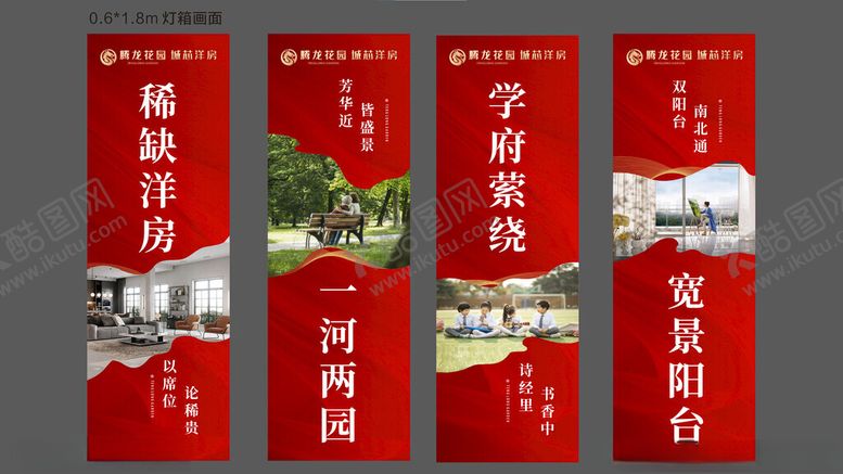 编号：20162204160007464547【酷图网】源文件下载-地产灯箱广告