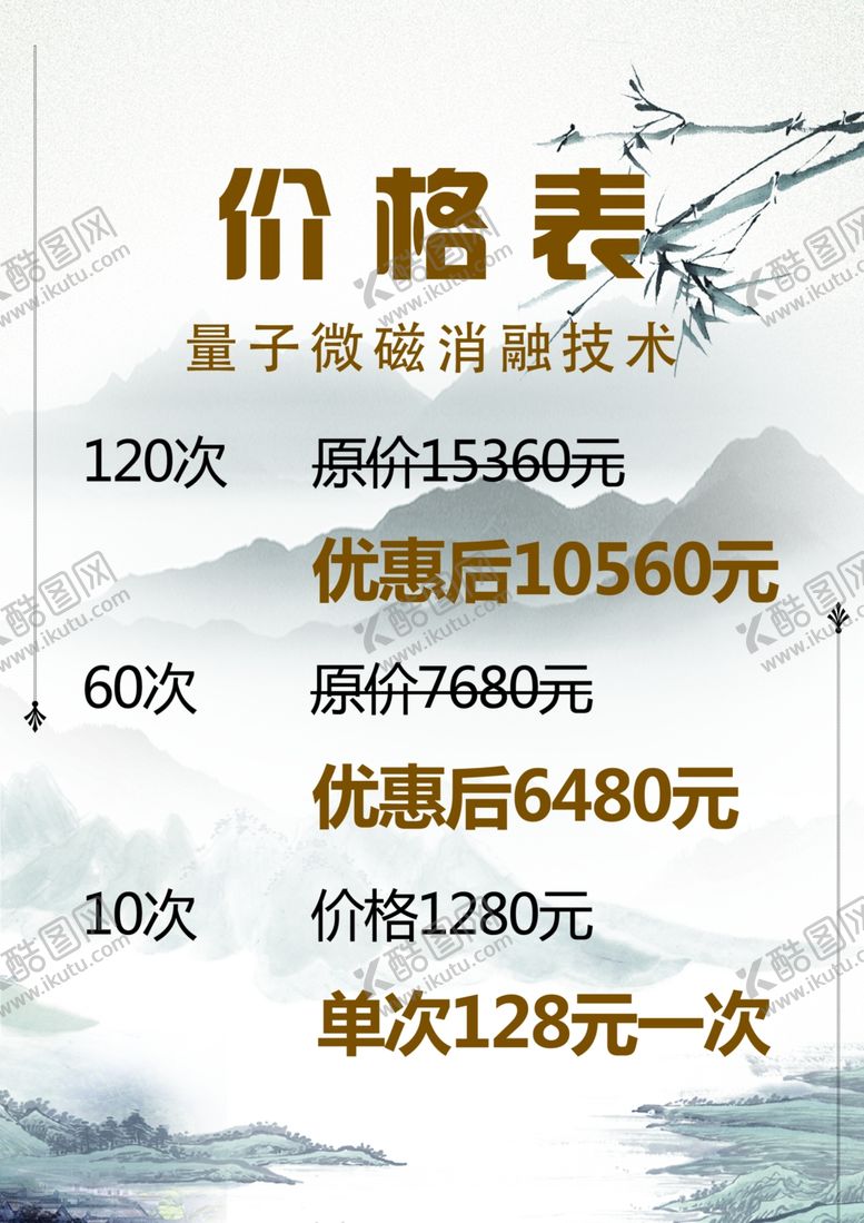 编号：22403210180404204466【酷图网】源文件下载-中式背景