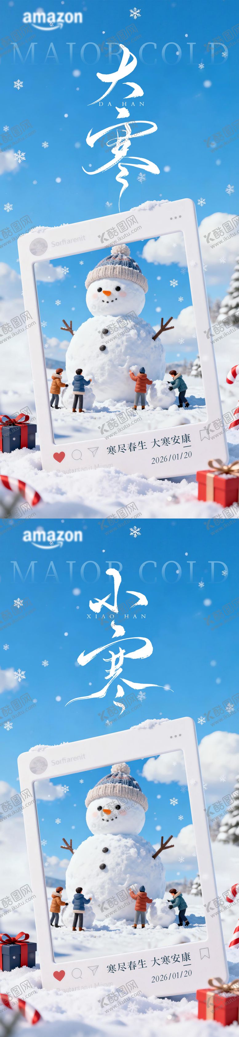 编号：90024401041118583494【酷图网】源文件下载-小寒大寒节气海报 