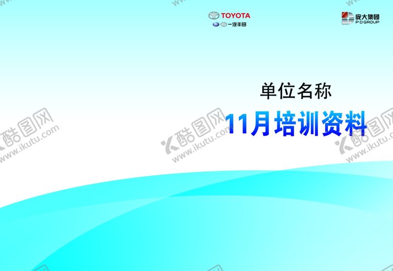 编号：43665605120441146784【酷图网】源文件下载-封面