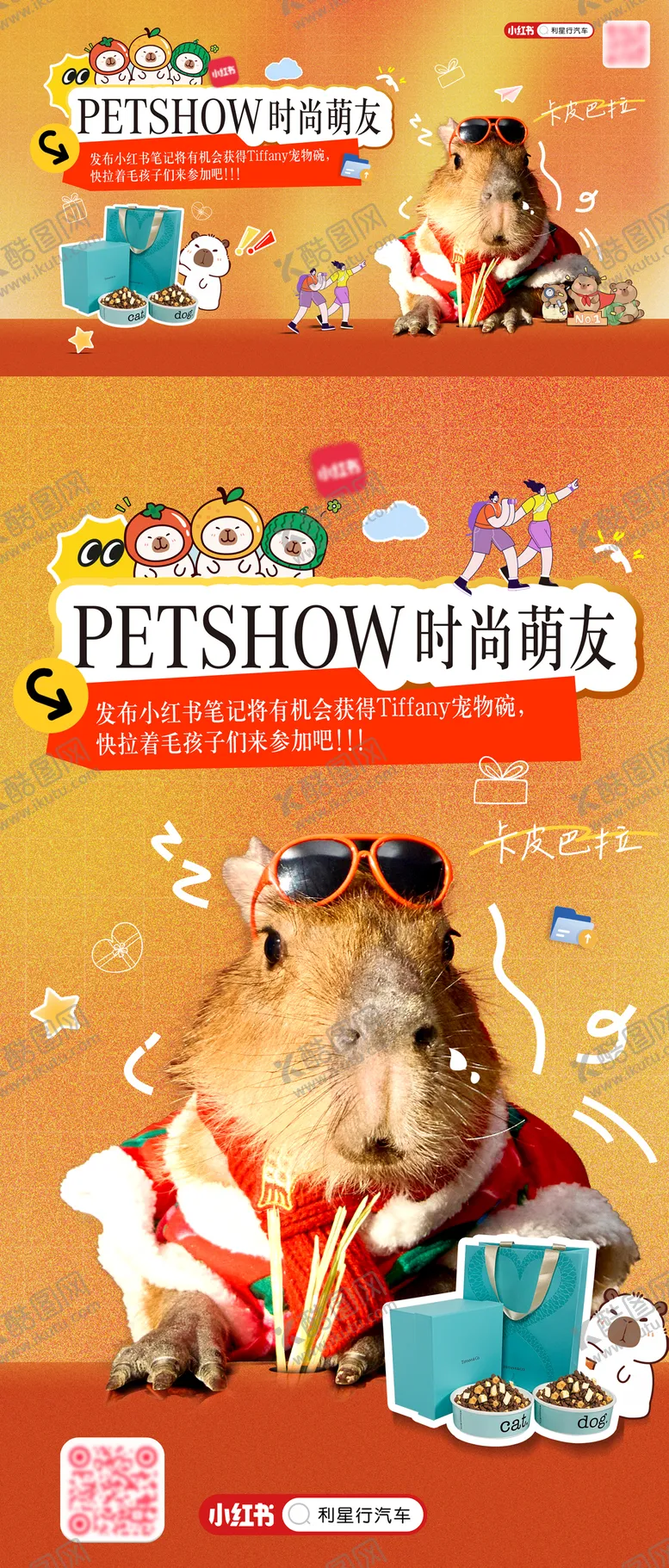 编号：47593411041329224478【酷图网】源文件下载-宠物系列海报展板