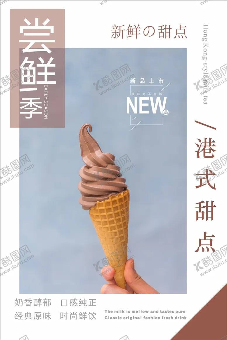 编号：80902802150931495867【酷图网】源文件下载-甜品海报 蛋糕海报 西式甜品